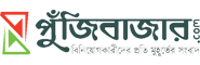 Online Bangla News Portals Pujibazar