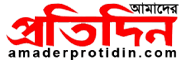 Online Bangla News Portals Amader Protidin