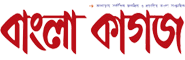 Bangla Kagoj