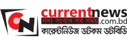 Online Bangla News Portals Current News