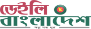 Online Bangla News Portals Daily Bangladesh