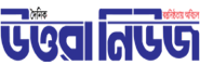 Daily Uttara News