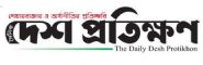 Online Bangla News Portals DeshProtikkhon