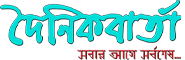 Online Bangla News Portals Doinik Barta
