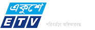 Ekushey TV