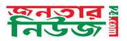 Online Bangla News Portals Janatar News 24