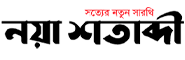 Naya Shatabdi