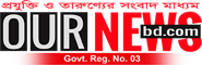Online Bangla News Portals Our News BD