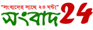 Online Bangla News Portals Shangbad 24
