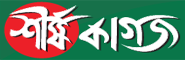 Online Bangla News Portals Shersha News 24