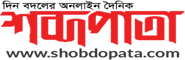 Online Bangla News Portals Shobdo Pata