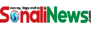 Online Bangla News Portals Sonali News