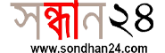 Online Bangla News Portals Sondhan 24