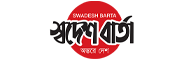 Online Bangla News Portals Swadesh Barta
