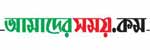Online Bangla News Portals amadershomoys.com