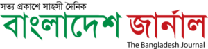 Online Bangla News Portals bd journal