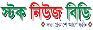 Online Bangla News Portals stock news bd
