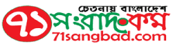 71sangbad 1