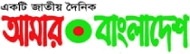 amarbangladesh24