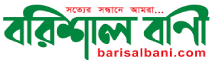 List of Barisal Newspapers and Online News Portals barisalbani