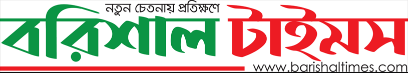 List of Barisal Newspapers and Online News Portals barishaltimes