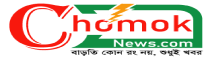 chomoknews