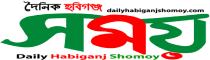 dailyhabiganjshomoy, daily habiganj shomoy