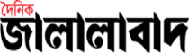 dailyjalalabad, daily jalalabad
