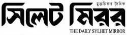 dailysylhetmirror, daily sylhet mirror