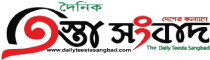 List of Rangpur Newspapers and Online News Portals dailyteestasangbad
