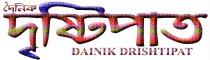 dainikdristipat