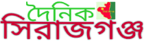 dainiksirajganj