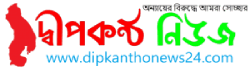 List of Barisal Newspapers and Online News Portals dipkanthonews24