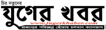 List of Rangpur Newspapers and Online News Portals jugerkhabor