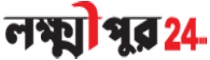 lakshmipur24