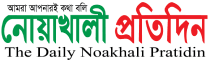 noakhalipratidin