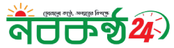 List of Barisal Newspapers and Online News Portals nobokontho24