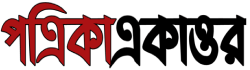List of Barisal Newspapers and Online News Portals patrika71