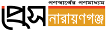pressnarayanganj
