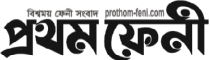 prothom feni