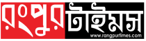 List of Rangpur Newspapers and Online News Portals rangpurtimes