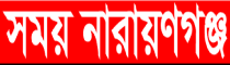 somoynarayanganj