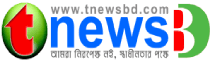 tnewsbd