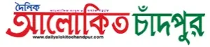 Dailyalokitochandpur