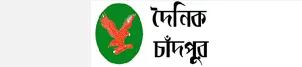Dainik chandpur