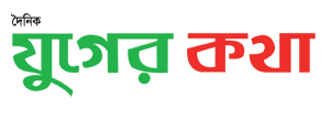 List of Gopalganj Newspapers and Online News Portals Dainik Juger Katha