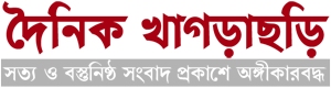 dainik khagrachari