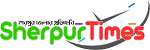 List of Sherpur Newspapers and Online News Portals sherpur times