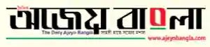 List of Feni Newspapers and Online News Portals ajeyo bangla