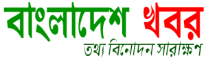 Online Bangla News Portals bangladeshkhobor